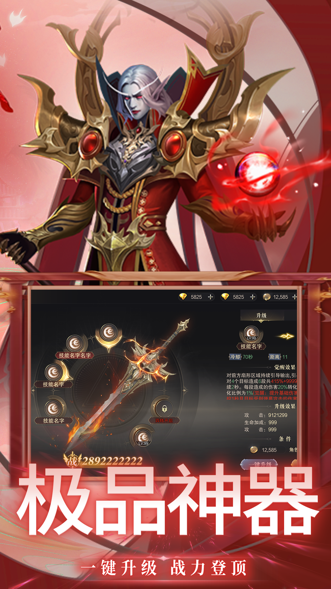 黎明游侠游戏截图