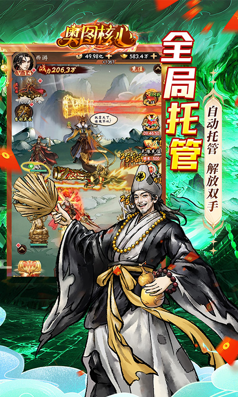 奥图核心（0.1折爆刷免充）游戏截图