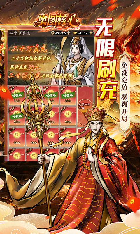奥图核心（0.1折爆刷免充）游戏截图