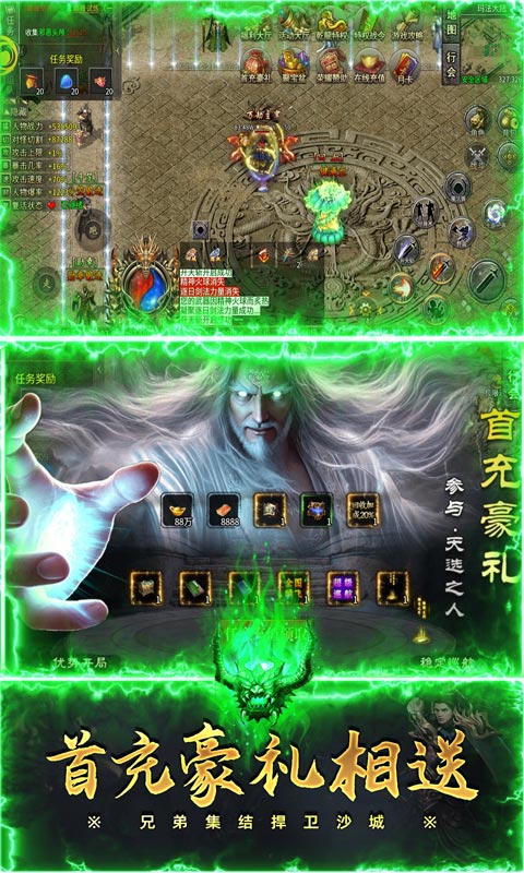 自由之光（乾龙沉默传奇）游戏截图