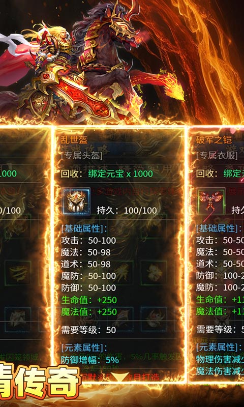 自由之光（乾龙沉默传奇）游戏截图