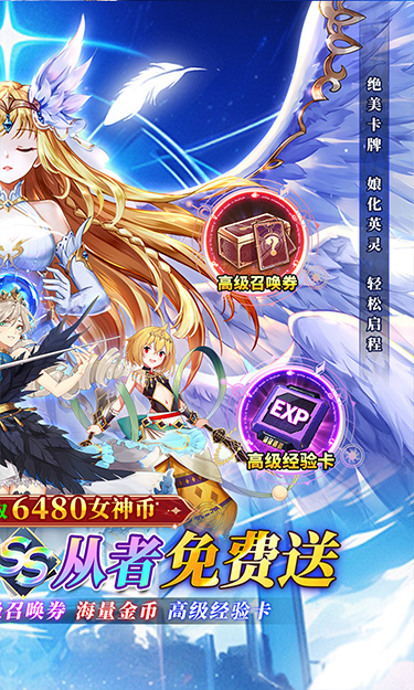 天珠变（0.1折幻界少女免费版）游戏截图