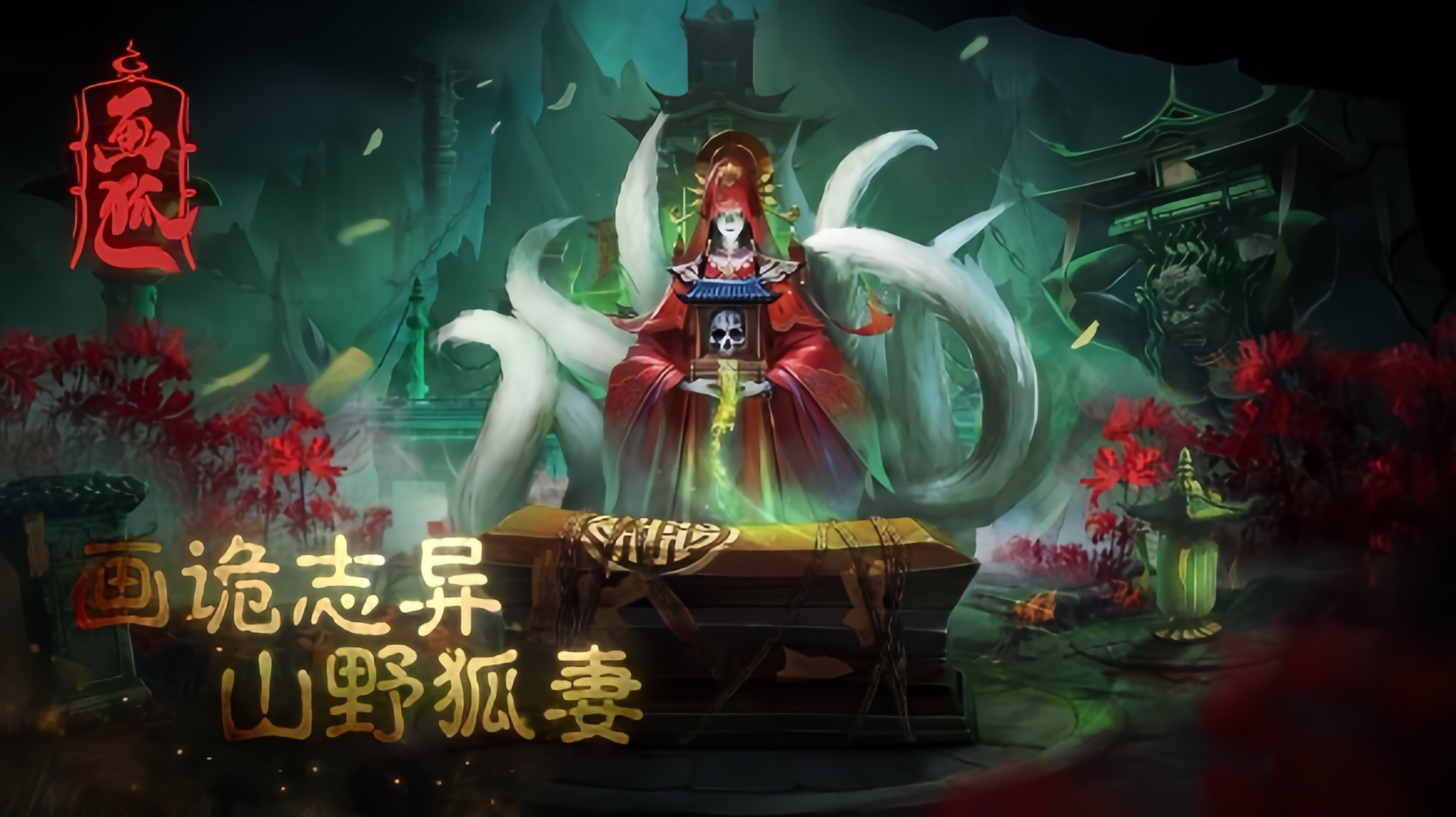 斩魔问道（画狐）游戏截图