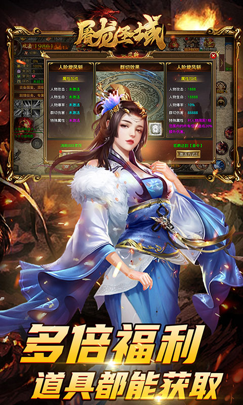 屠龙圣域 (皓游无限刀）新游戏截图