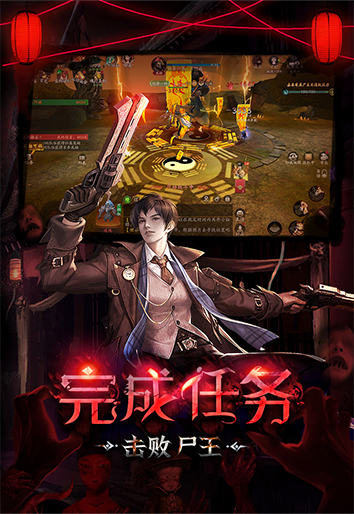 斩魔问道-道士游戏截图