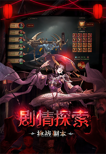 斩魔问道-道士游戏截图