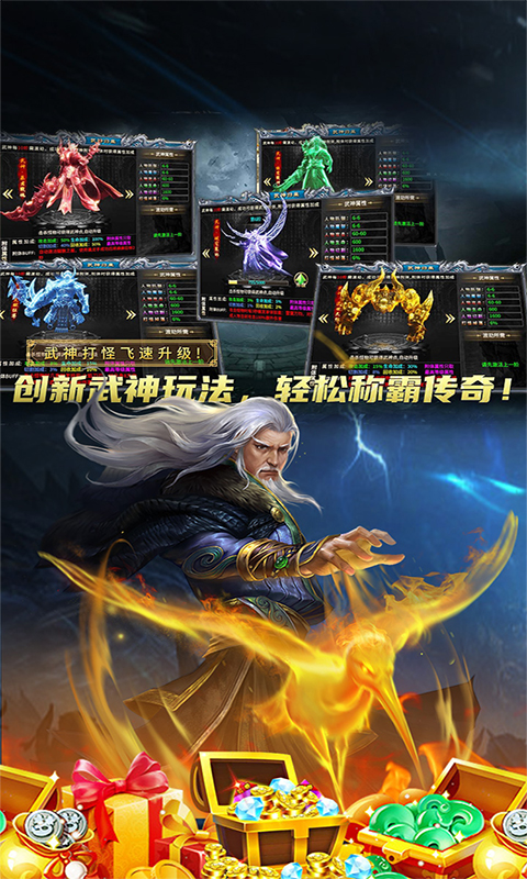 边缘逐梦_弑神专属送充传奇游戏截图