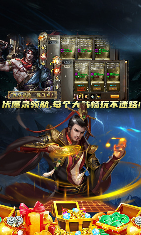 边缘逐梦_弑神专属送充传奇游戏截图