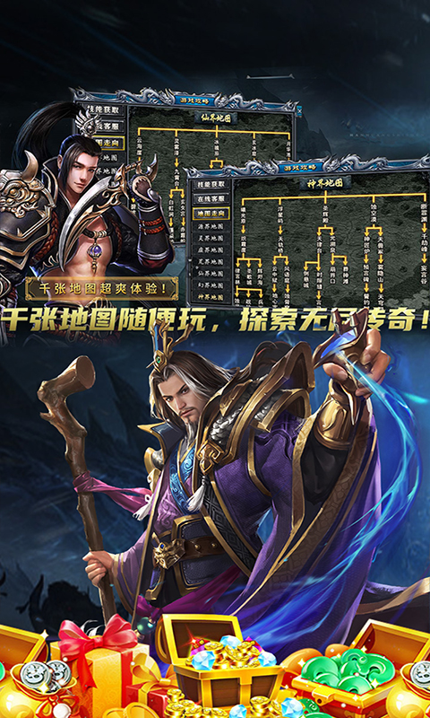 边缘逐梦_弑神专属送充传奇游戏截图