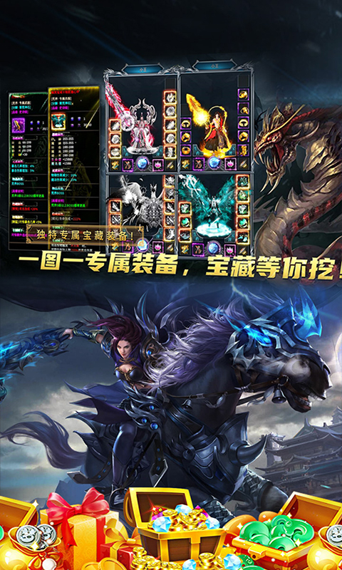 边缘逐梦_弑神专属送充传奇游戏截图