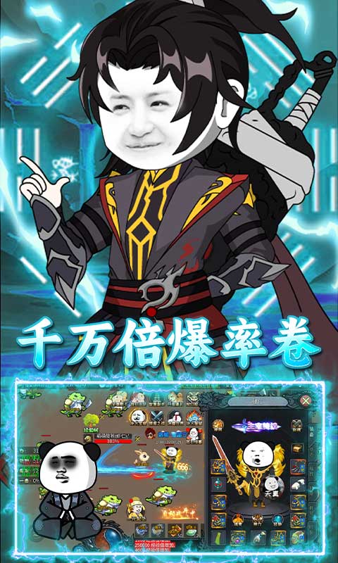 屠龙圣域（暴走沙雕高爆版）游戏截图