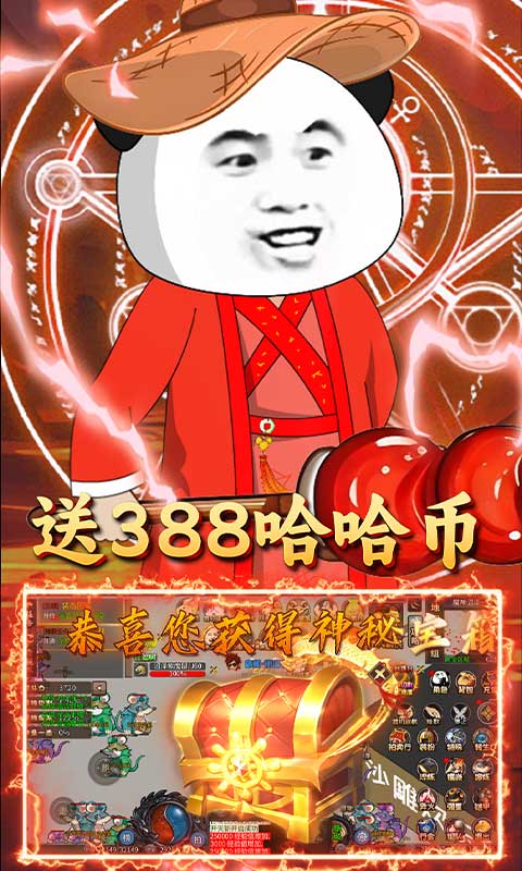 屠龙圣域（暴走沙雕高爆版）游戏截图