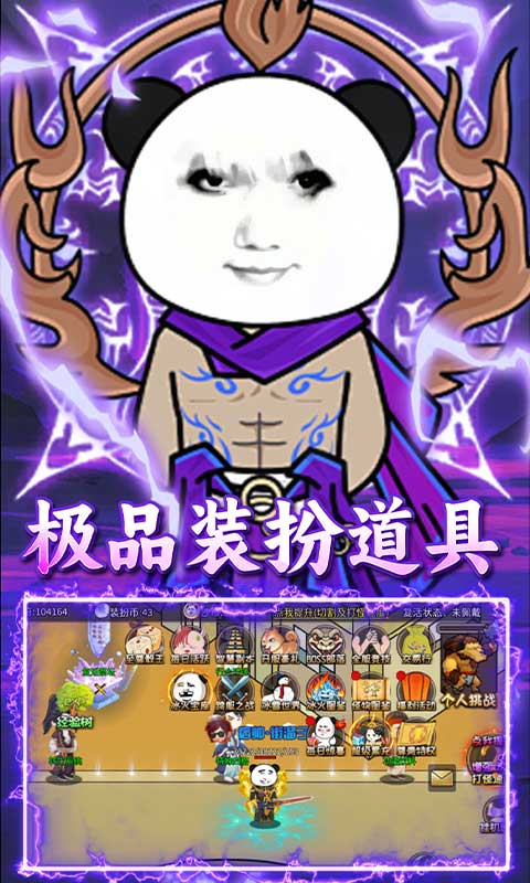 屠龙圣域（暴走沙雕高爆版）游戏截图