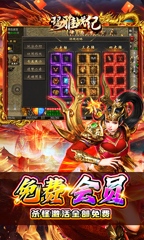 玛雅战纪_诛魔专属沉默 游戏截图