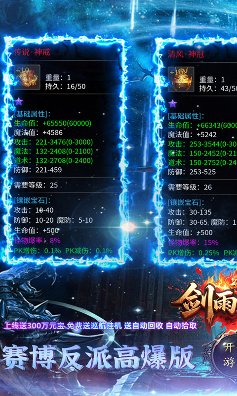 剑雨九天（五流派元宝版）游戏截图