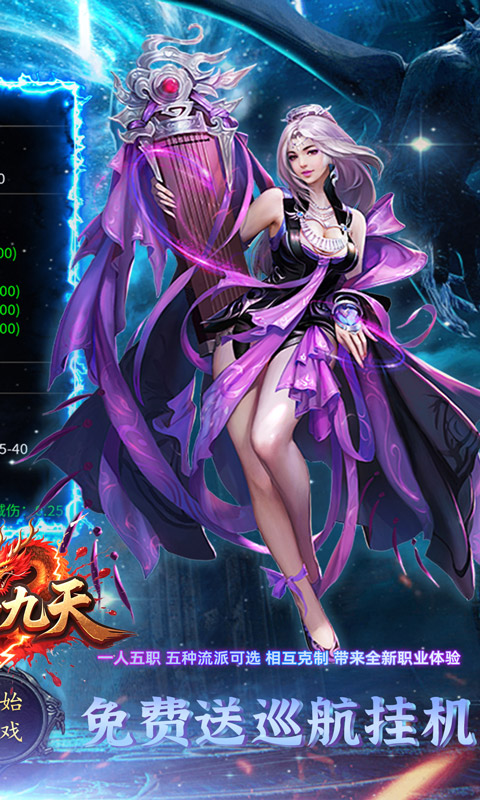 剑雨九天（五流派元宝版）游戏截图