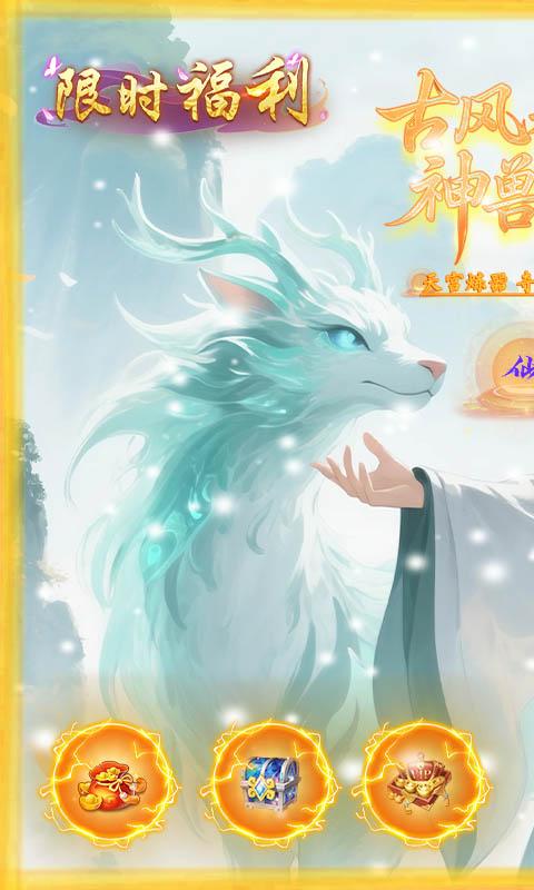 斗破神（0.1折天工炼器）游戏截图