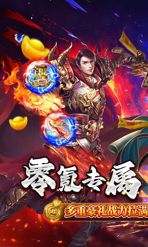 雷霆战魂_零氪专属秒切版游戏截图