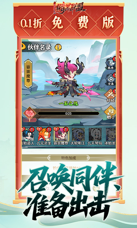 暗黑联盟（0.1折天天开箱648）游戏截图