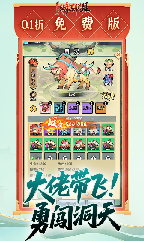 暗黑联盟（0.1折天天开箱648）游戏截图