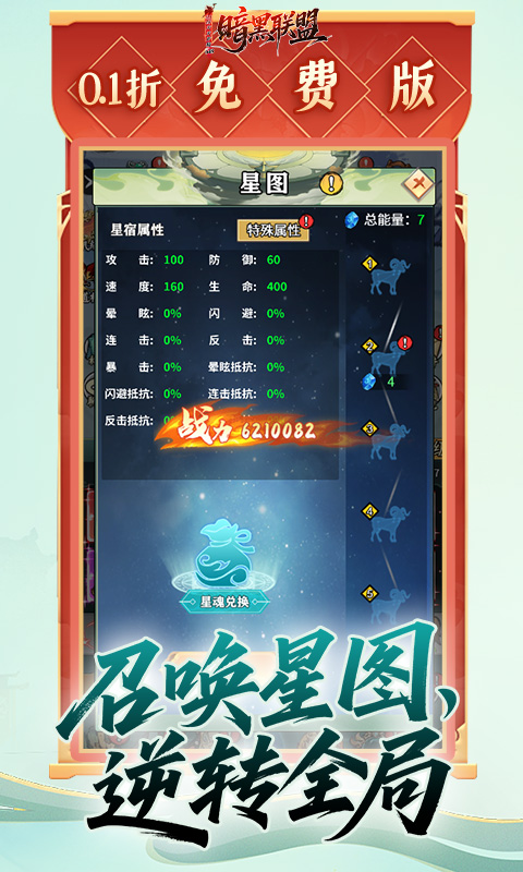 暗黑联盟（0.1折天天开箱648）游戏截图