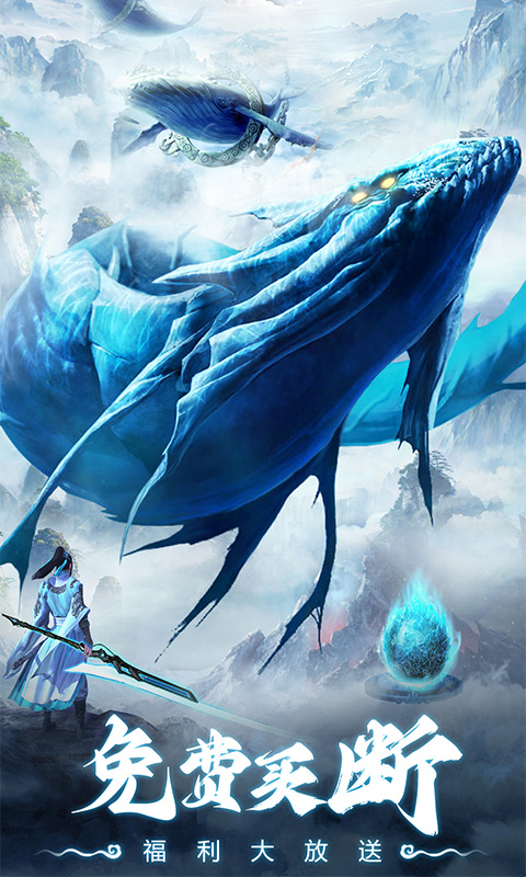仙灵修真（0.1折免费买断版）游戏截图