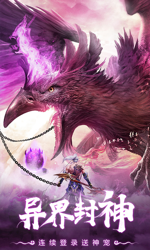 仙灵修真（0.1折免费买断版）游戏截图