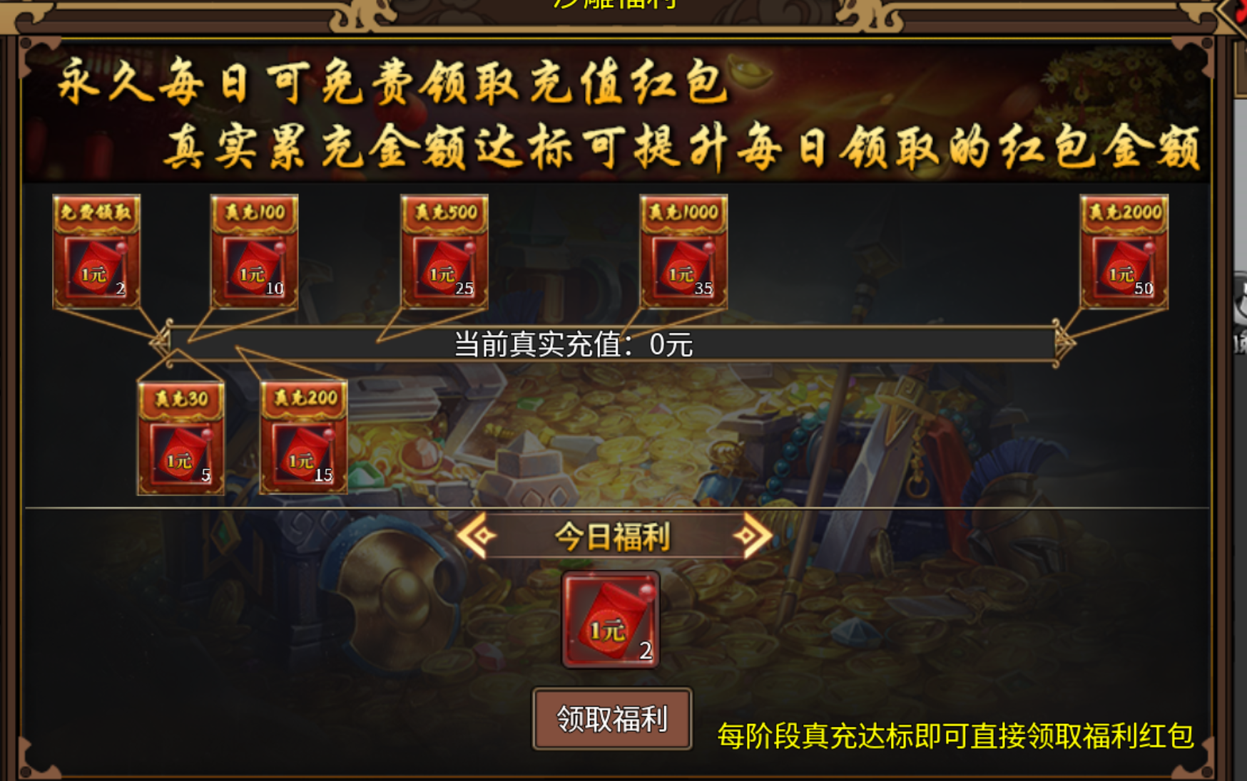 屠龙圣域_之战旗传奇游戏截图