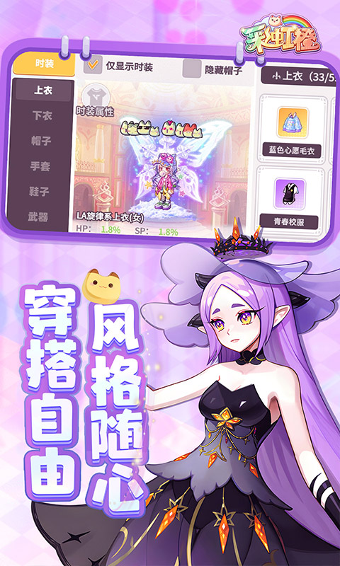 彩虹橙游戏截图