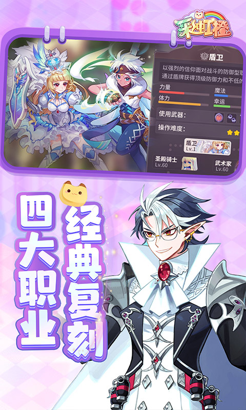 彩虹橙游戏截图