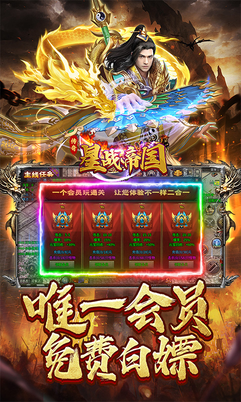 星战帝国_雷霆福利二合一游戏截图