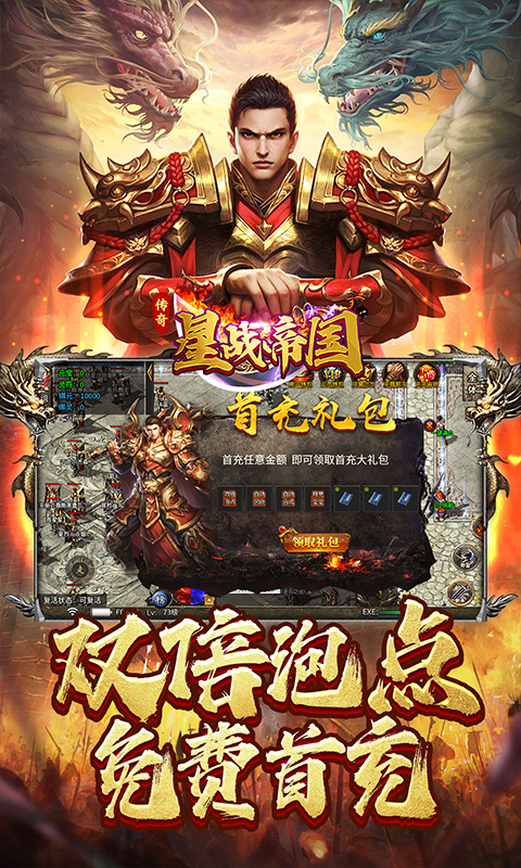 星战帝国_雷霆福利二合一游戏截图