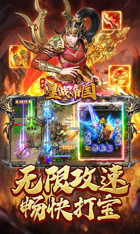 星战帝国_雷霆福利二合一游戏截图