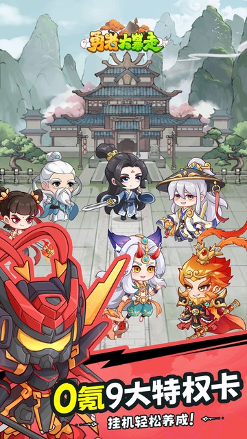 勇者大暴走（0.05折打金修仙）游戏截图