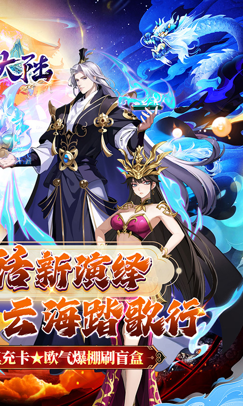 超神大陆（修仙0.1折打金畅玩版）游戏截图