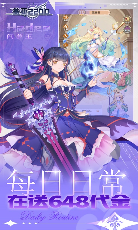 盖亚2200（0.1折代金券版送ssr悟空）游戏截图