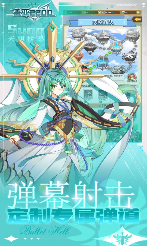 盖亚2200（0.1折代金券版送ssr悟空）游戏截图