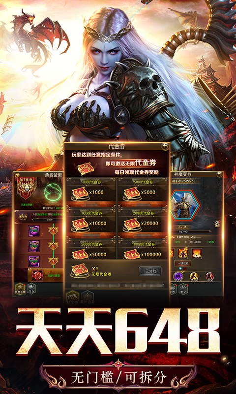 天途（0.1折无限代金版）游戏截图