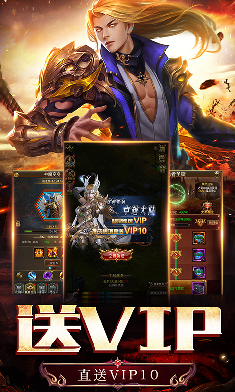 天途（0.1折无限代金版）游戏截图