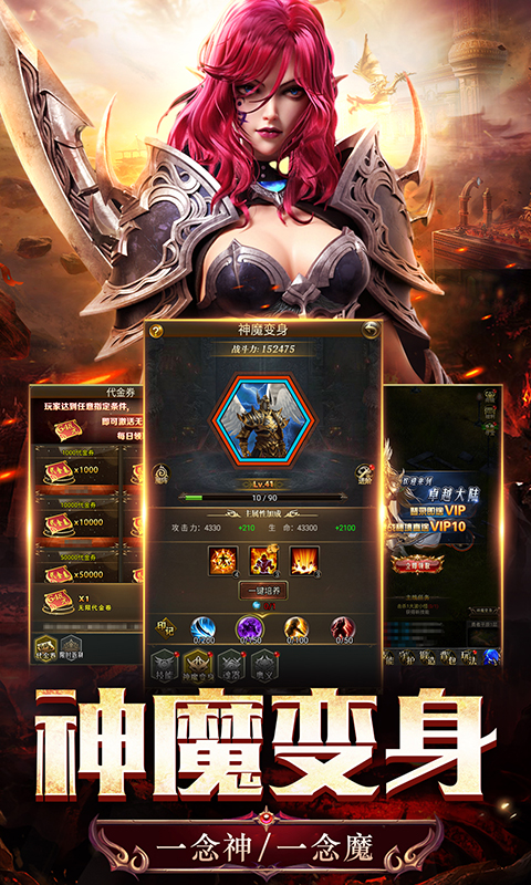 天途（0.1折无限代金版）游戏截图
