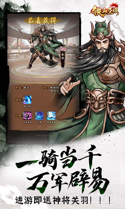 铁血荣耀（0.05折高爆版）游戏截图