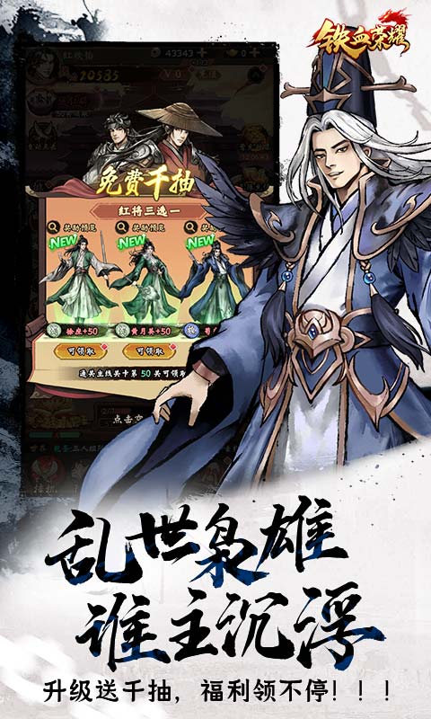 铁血荣耀（0.05折高爆版）游戏截图