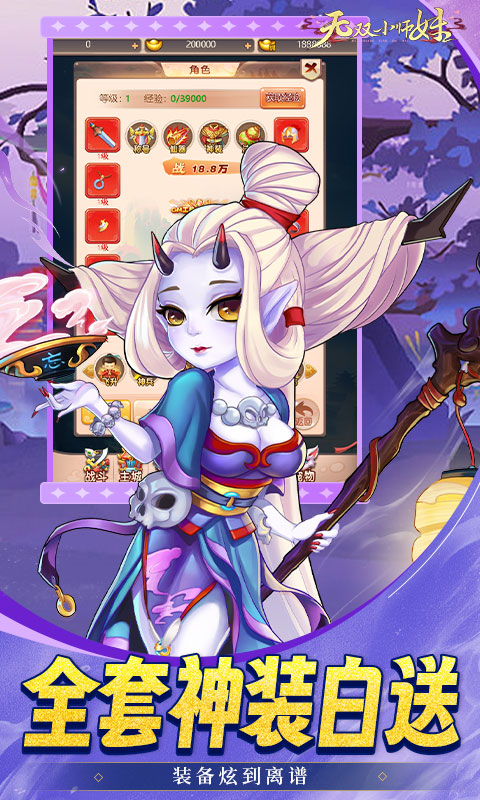 无双小师妹（0.05折逍遥仙镜）游戏截图