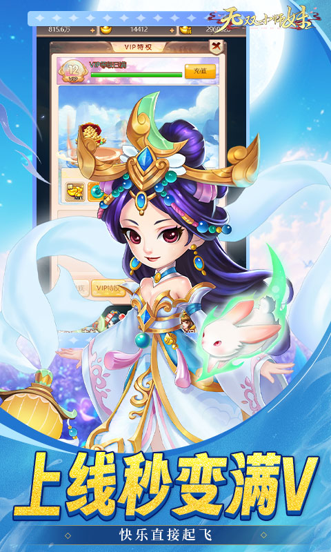 无双小师妹（0.05折逍遥仙镜）游戏截图