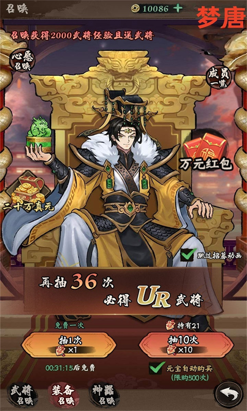 梦唐（0.1折免费买断版）游戏截图