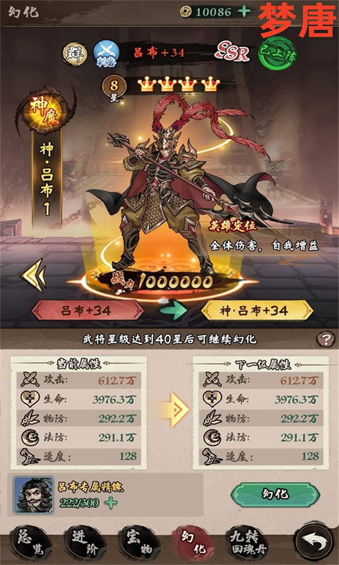 梦唐（0.1折免费买断版）游戏截图