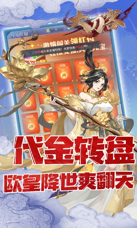 大刀客（0.05折唯我独尊）游戏截图