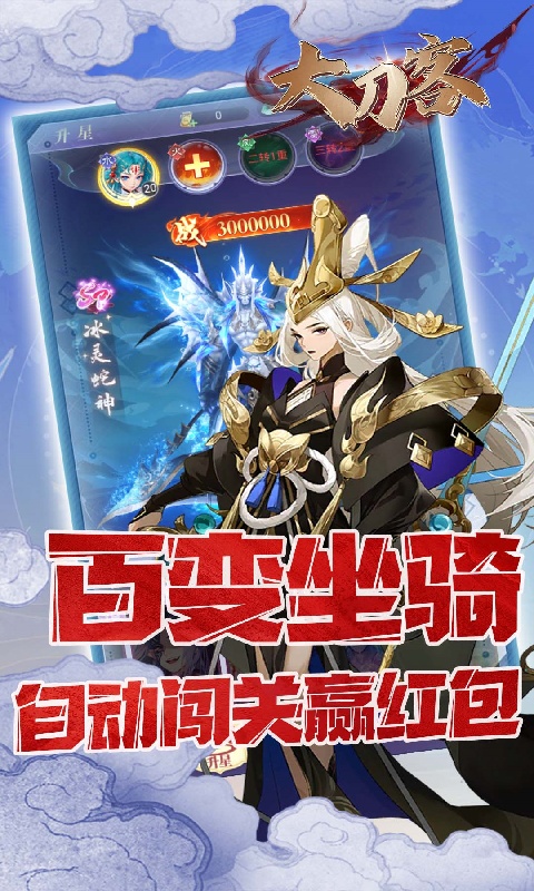大刀客（0.05折唯我独尊）游戏截图