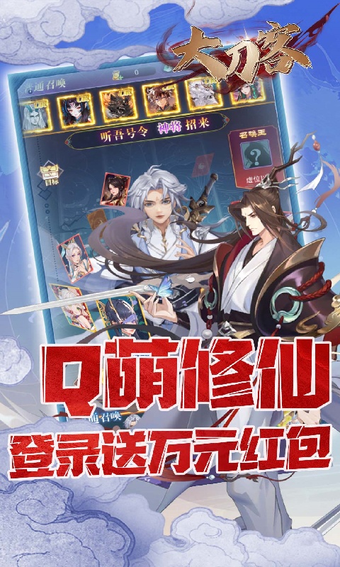 大刀客（0.05折唯我独尊）游戏截图
