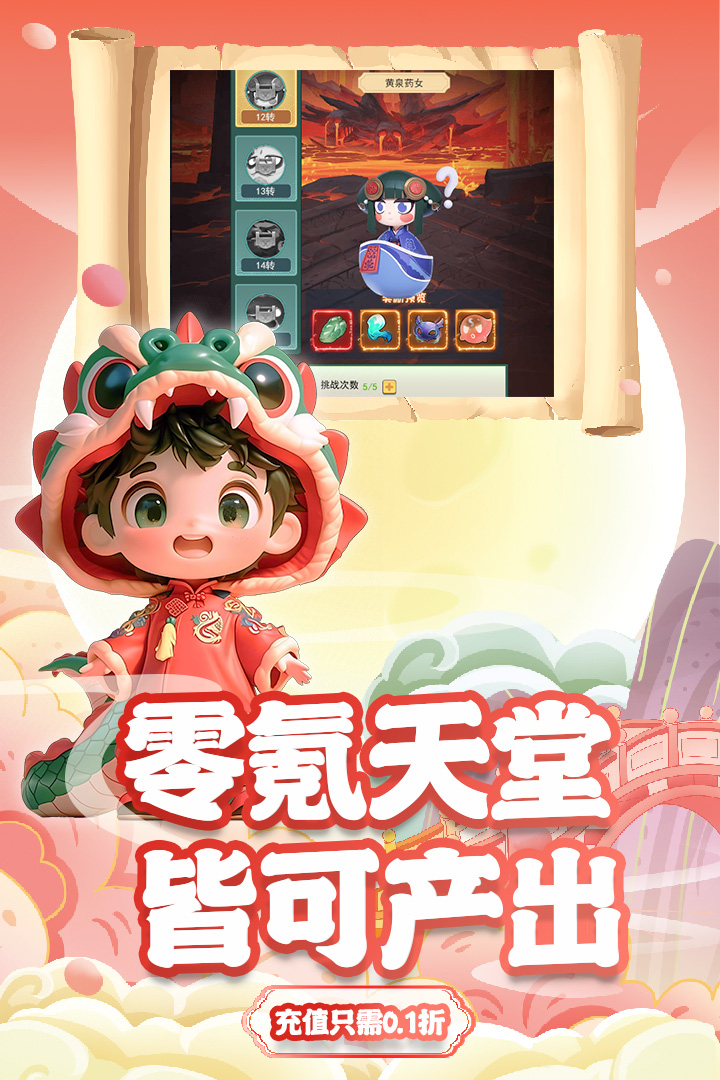 尊龙0.1游戏截图